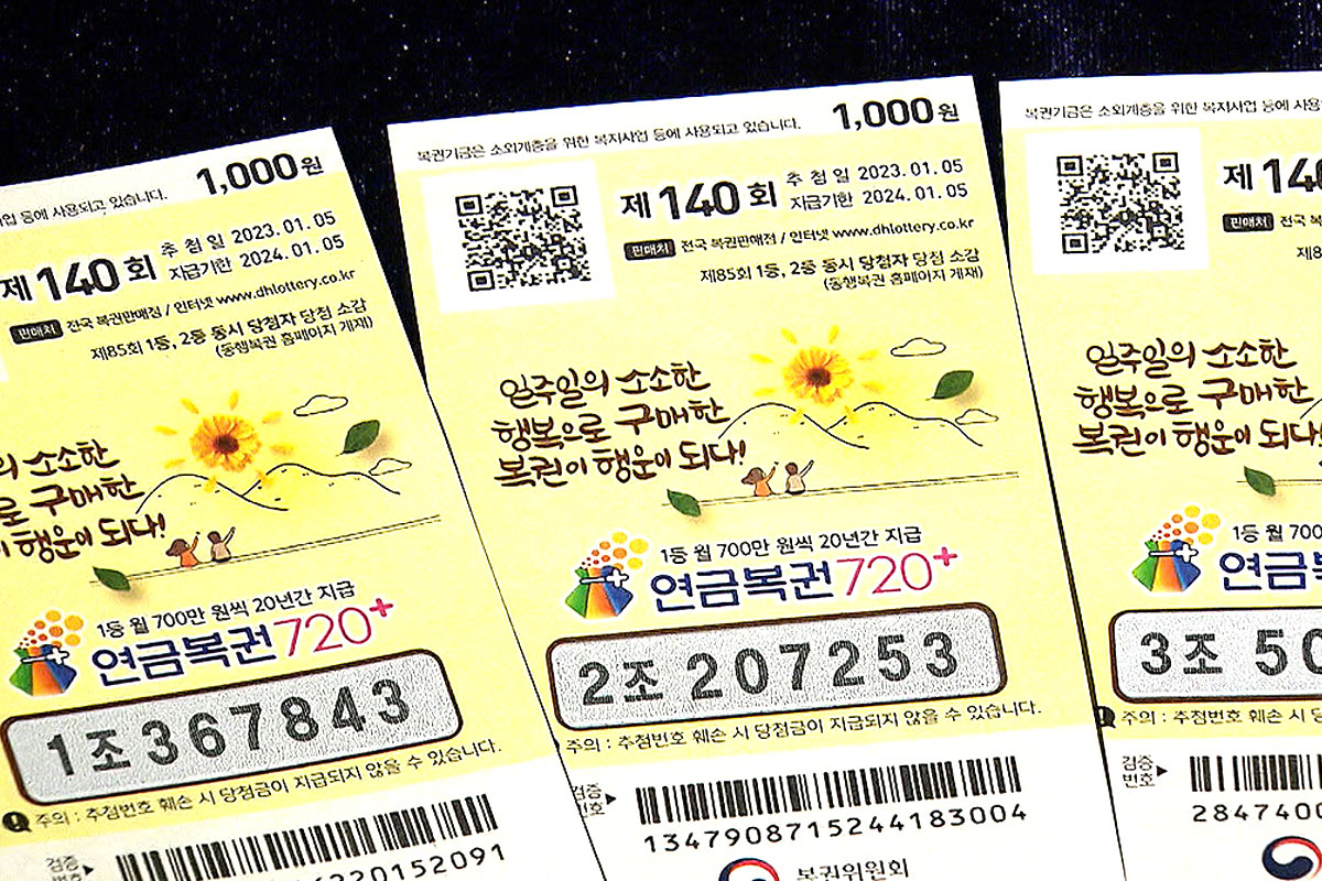 연금복권 1등·2등 동시 당첨되었을 때 받는 월 지급액, 얼마냐면...