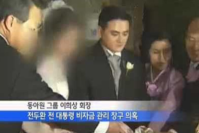 “무리한 사업 확장이 화근이었죠”...전두환 사돈 그룹의 몰락