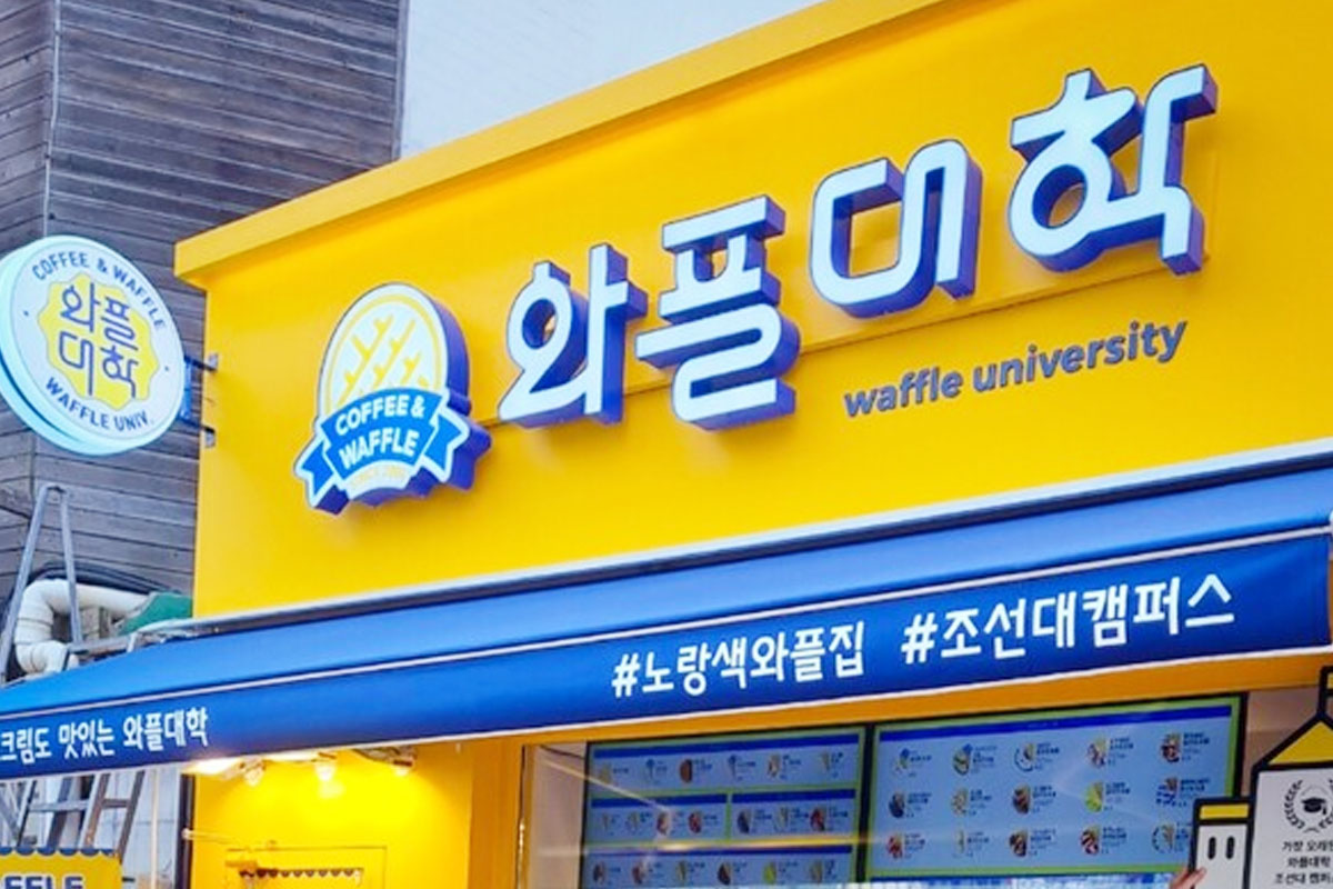 출처 : 와플대학