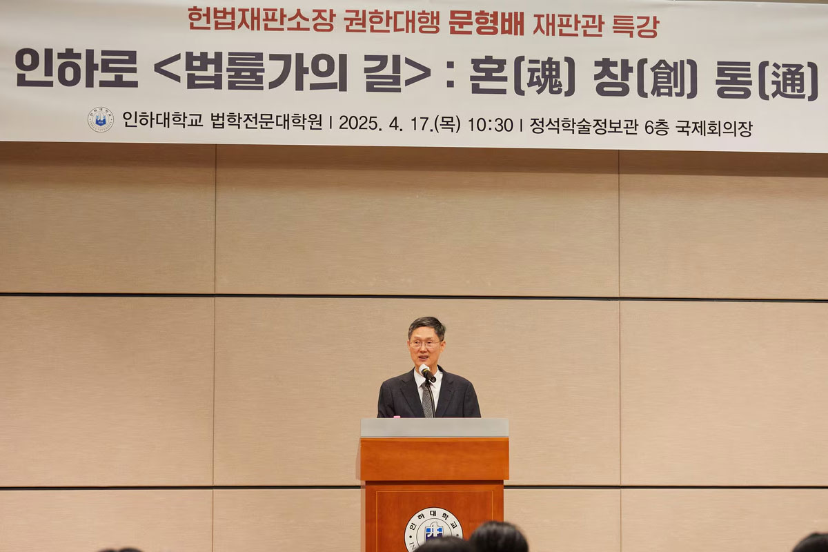 출처: 뉴스1(=인하대제공)