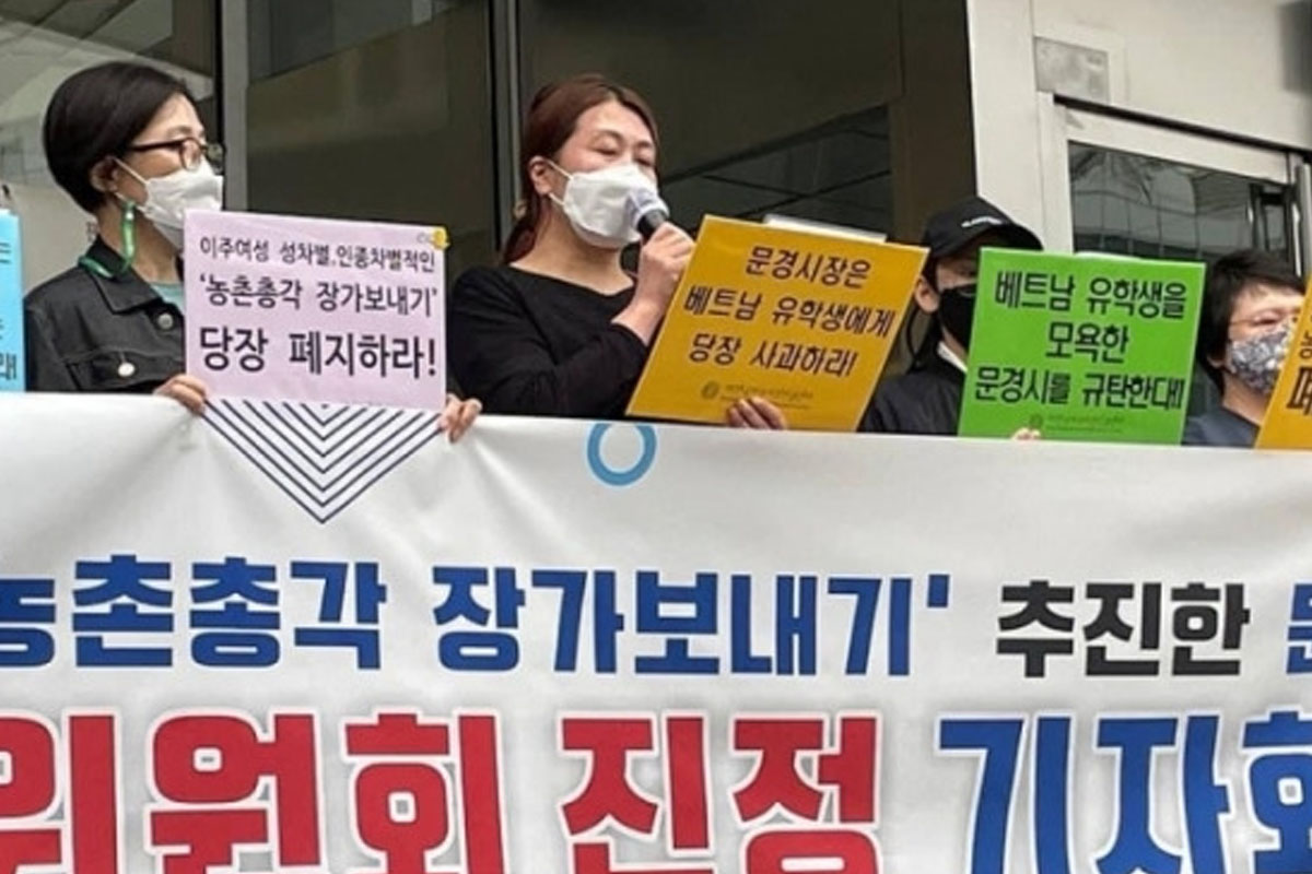 출처 : 한국이주여성인권센터 페이스북