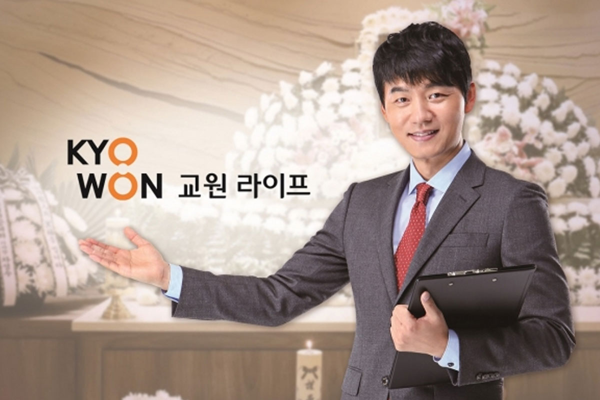 출처 : 교원라이프