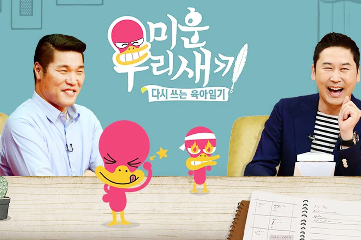 출처 : SBS '미운 우리 새끼'