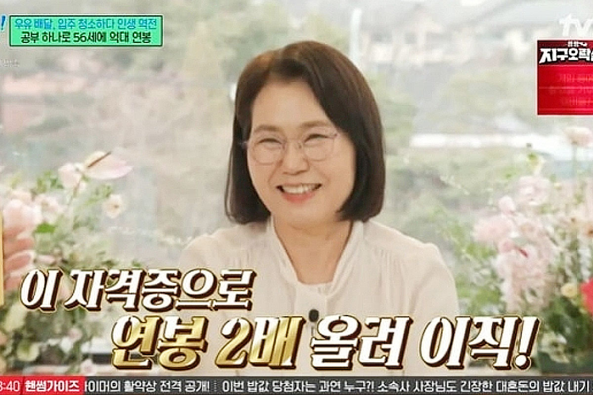 출처 : tvN '유 퀴즈 온 더 블럭'