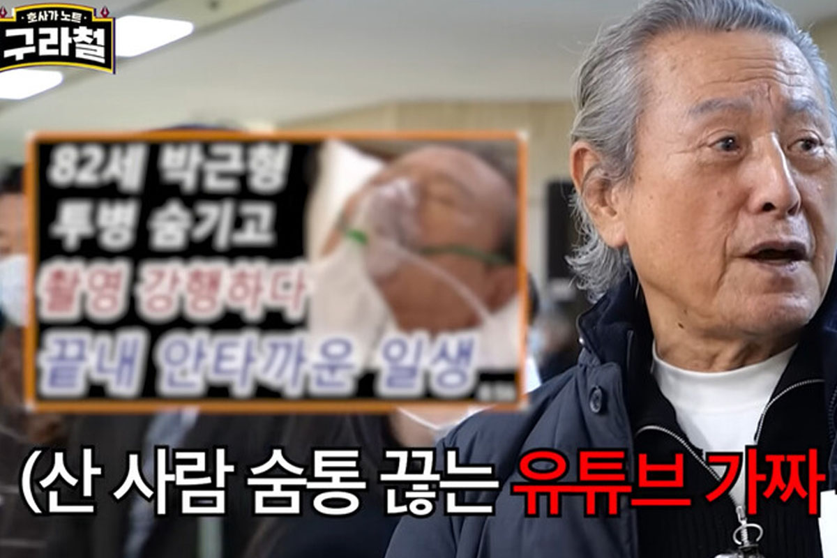 출처 : 유튜브 채널 '구라철'