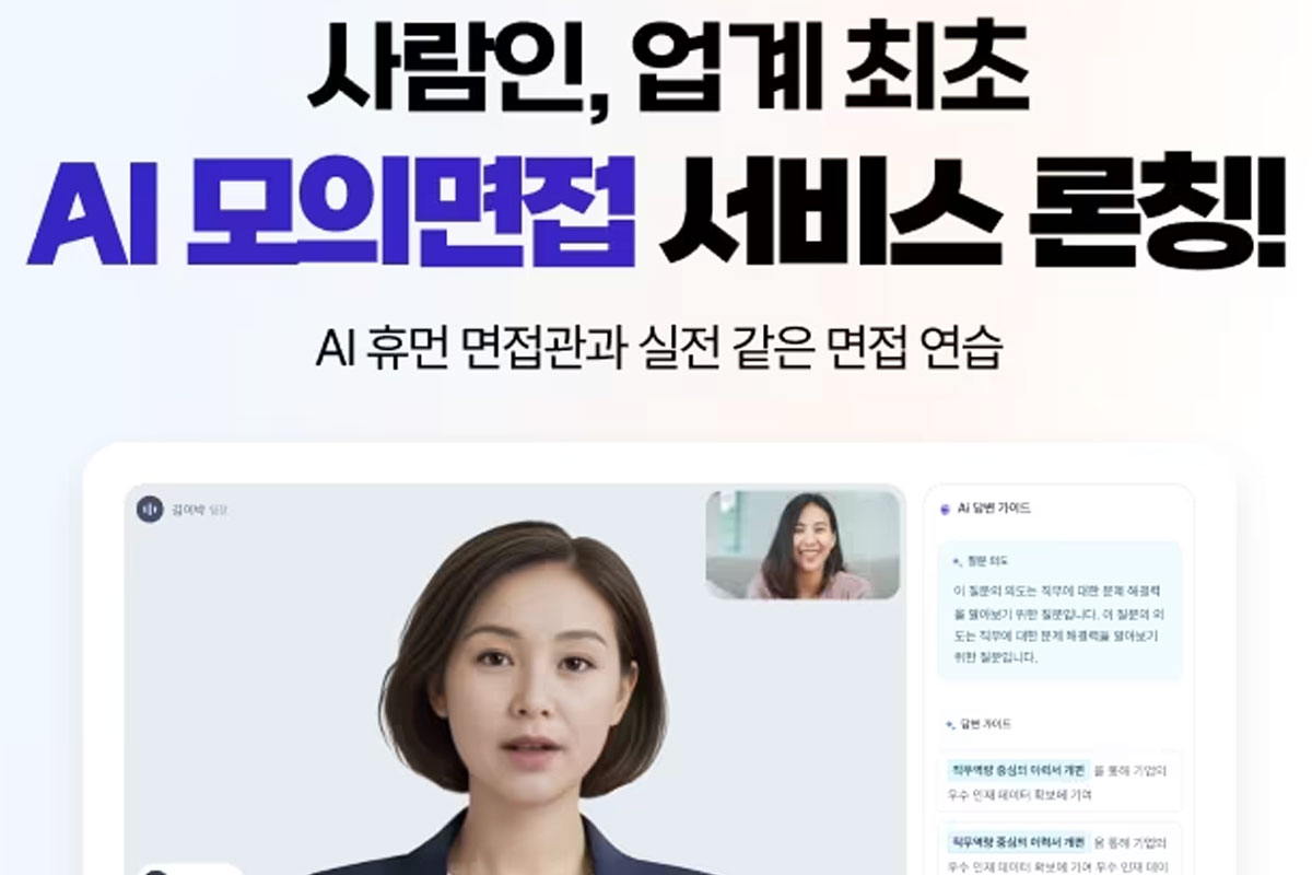 출처 : 사람인