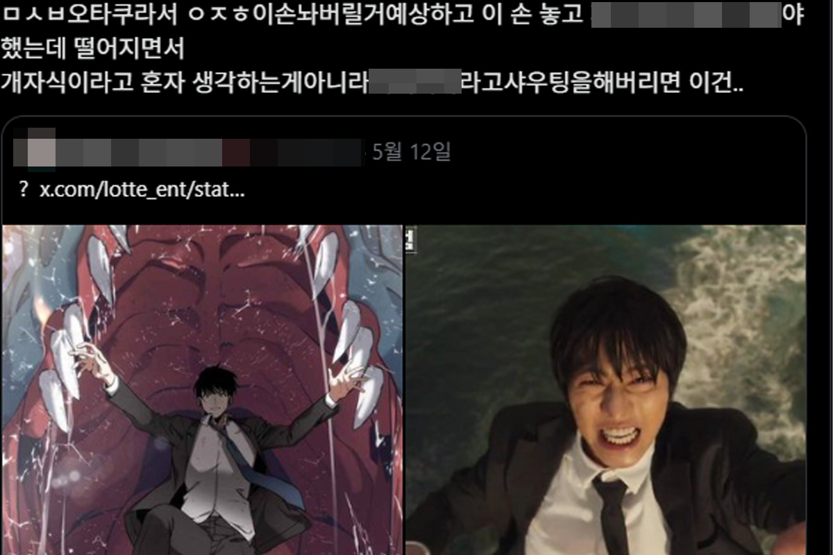 출처 : X (구 트위터)