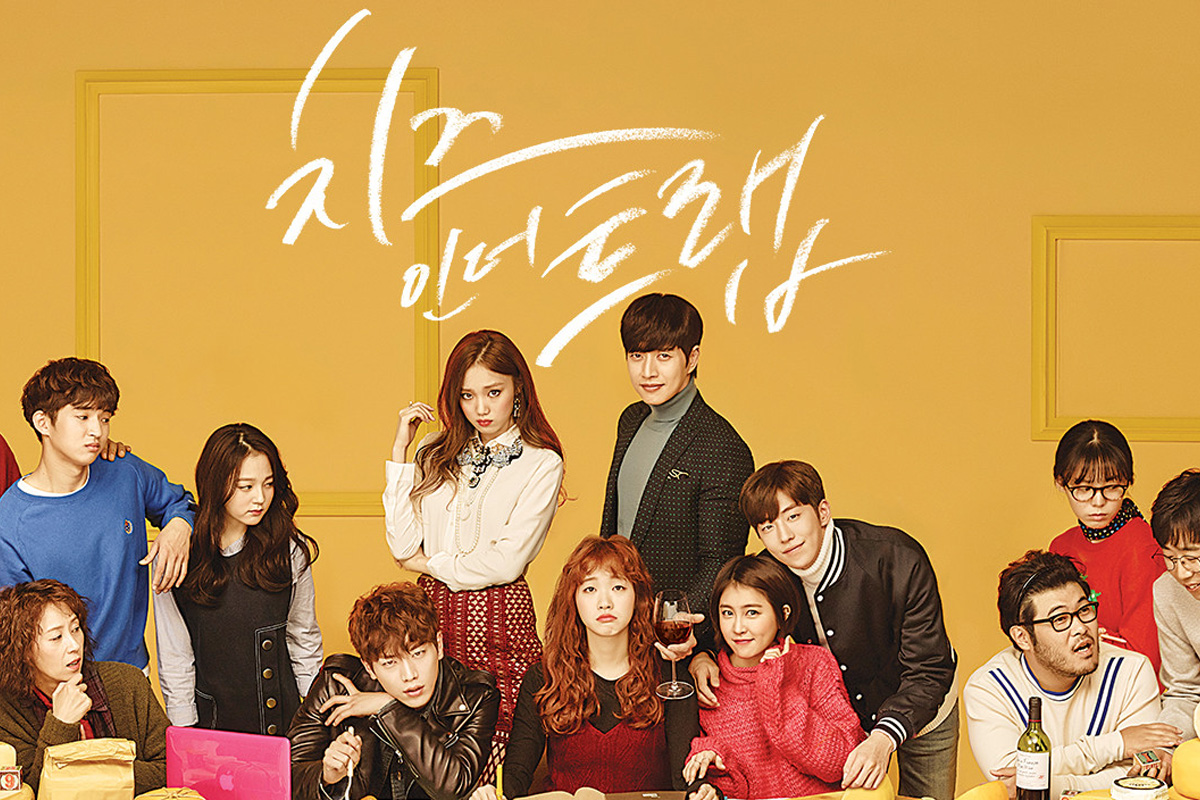 출처 : tvN '치즈 인더 트랩'