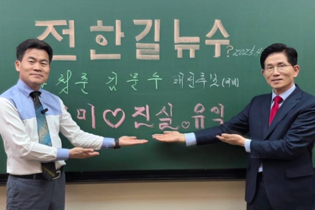 출처 : 전한길 인스타그램