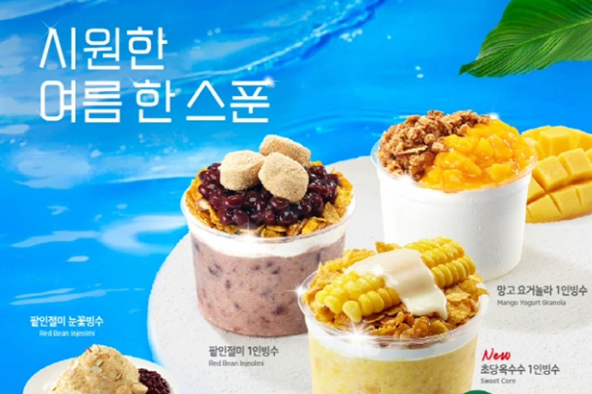 출처 : 이디야커피 제공
