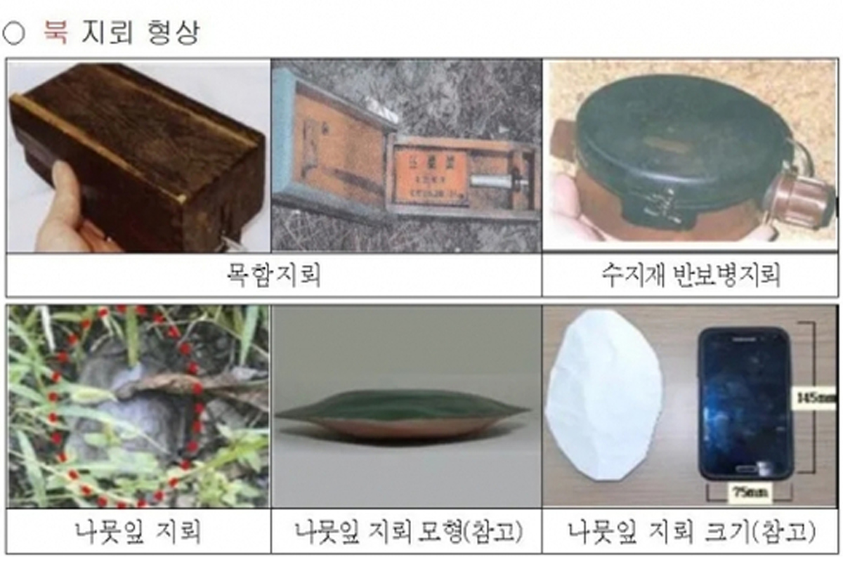 출처 : 합동참모본부 제공