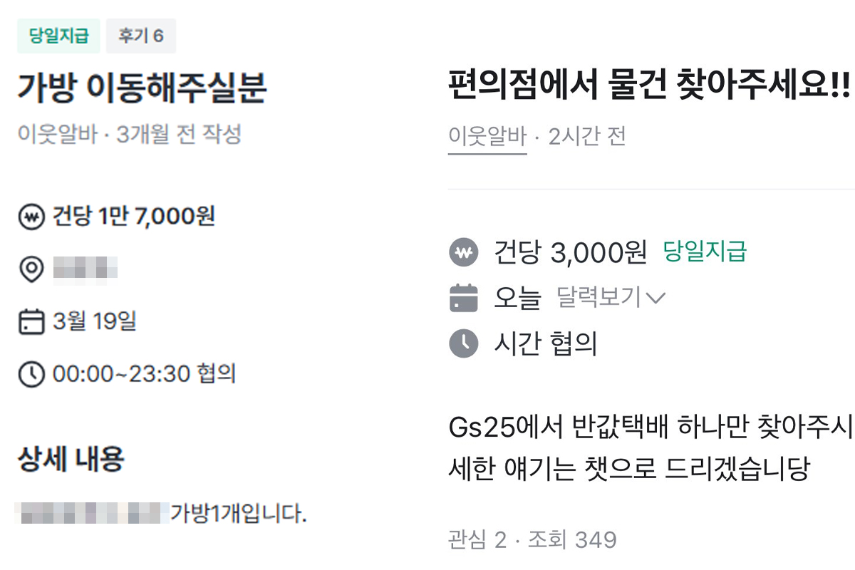 출처 : 당근 갈무리