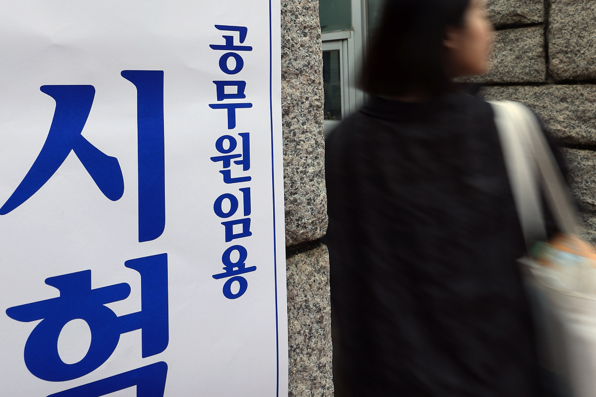 출처 : 뉴스 1