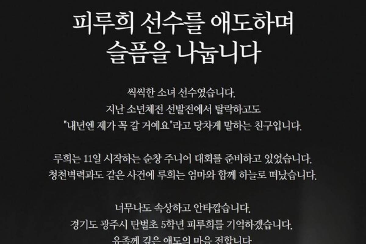 출처 : 대한테니스협회 인스타그램
