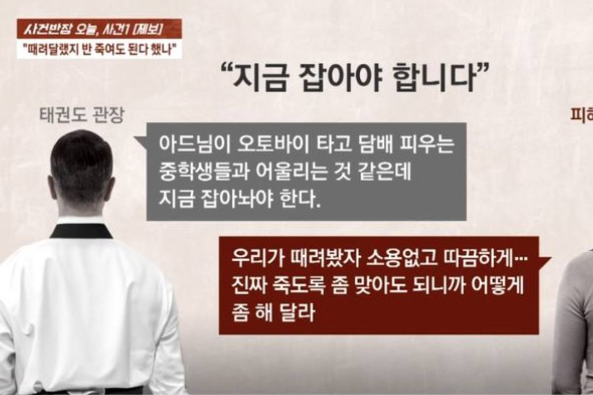 출처 : JTBC 사건반장 갈무리