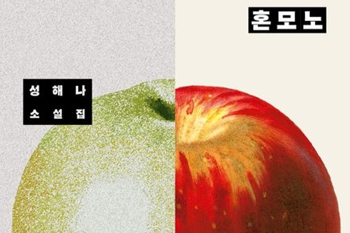 출처 : 창비 제공