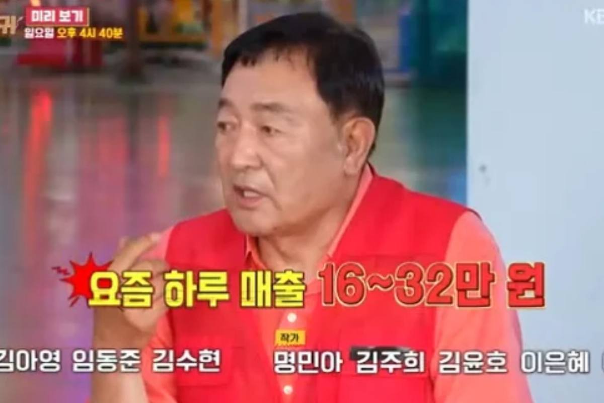 출처 : KBS '사장님 귀는 당나귀 귀' 갈무리