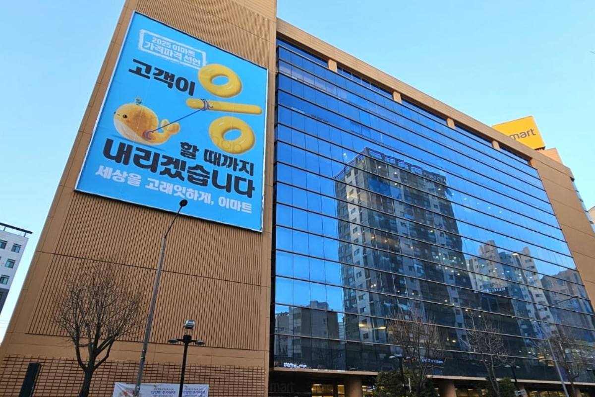 출처 : 이마트 제공