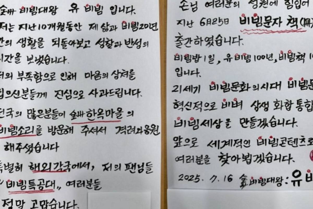출처 : 유비빔 인스타스램