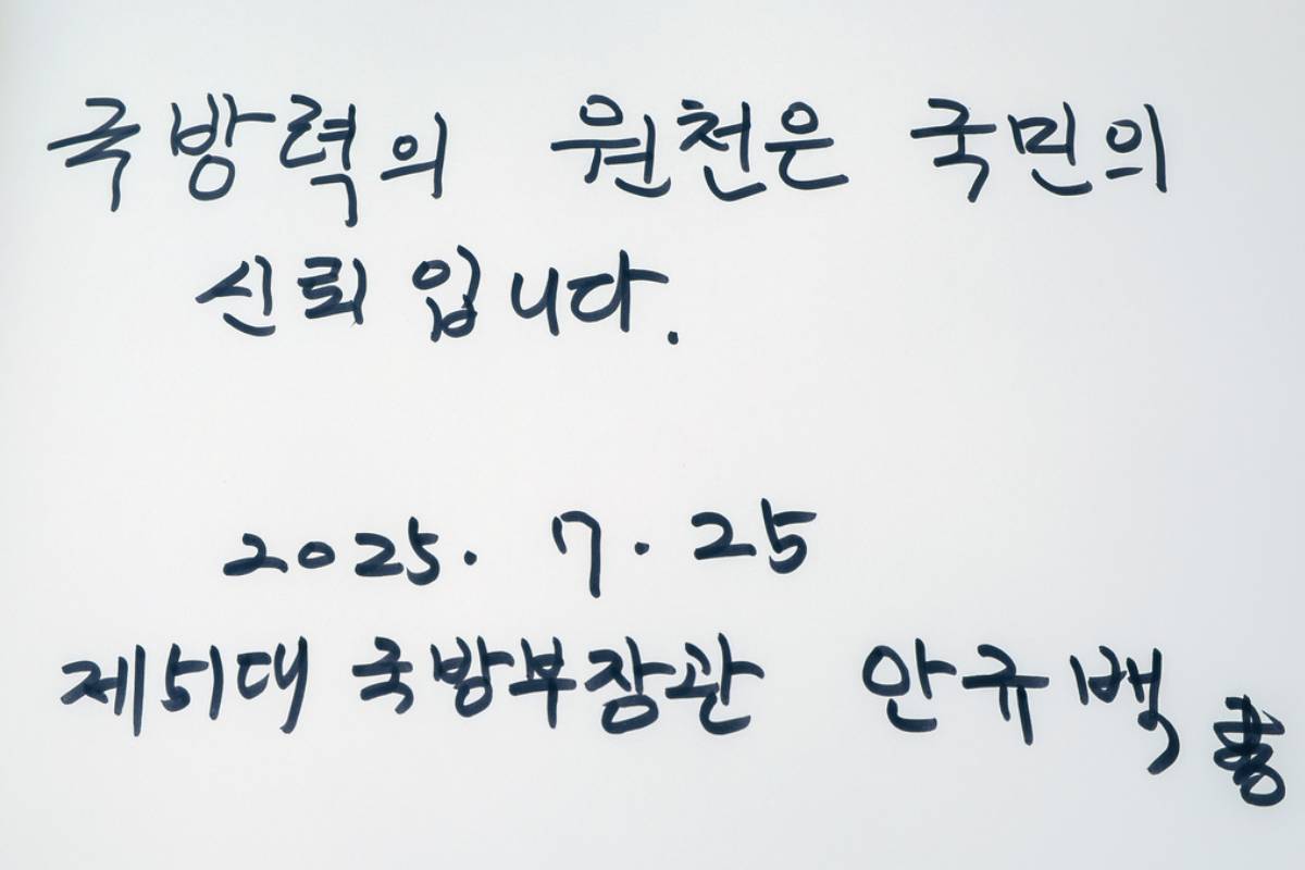 출처 : 국방부 제공