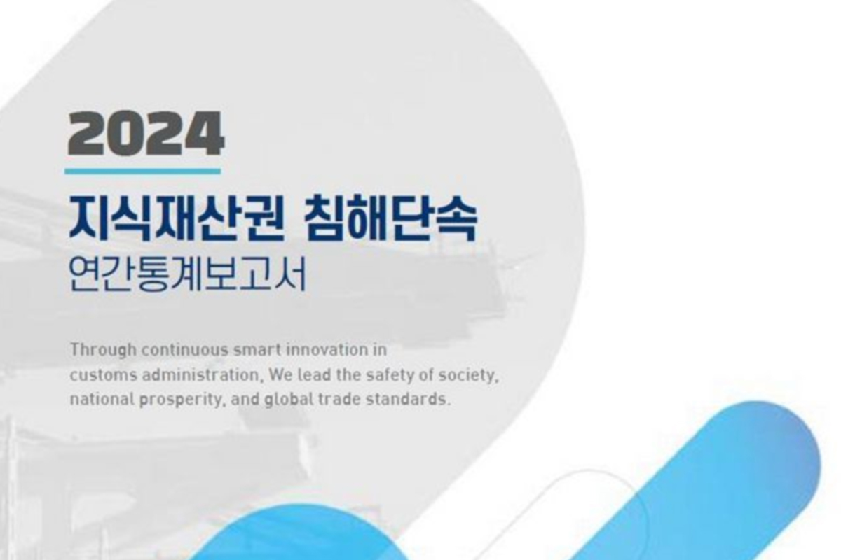 출처 : 관세청