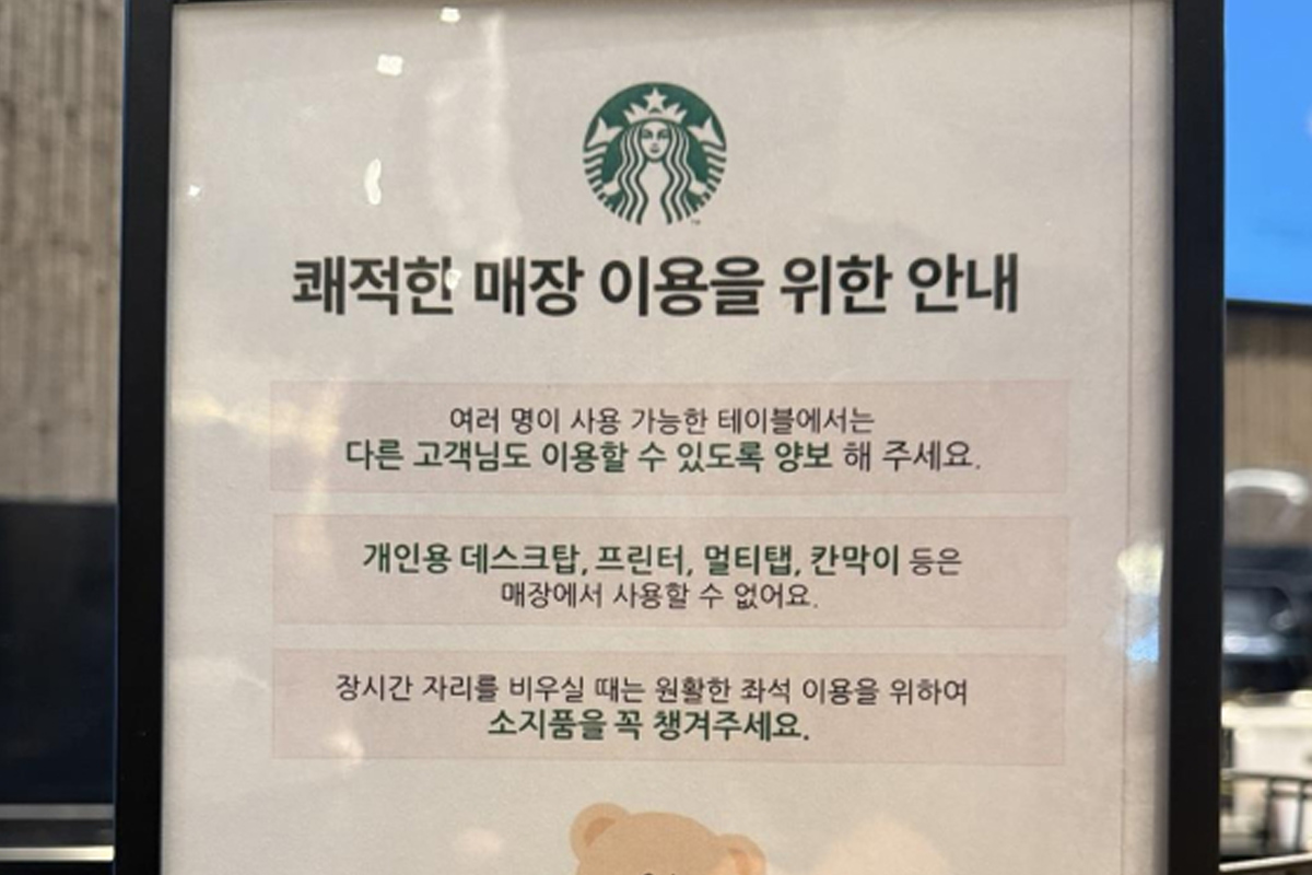 출처 : 스타벅스 코리아 제공
