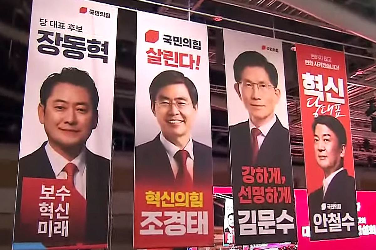 출처: 유튜브 채널 '국민의힘TV' 갈무리