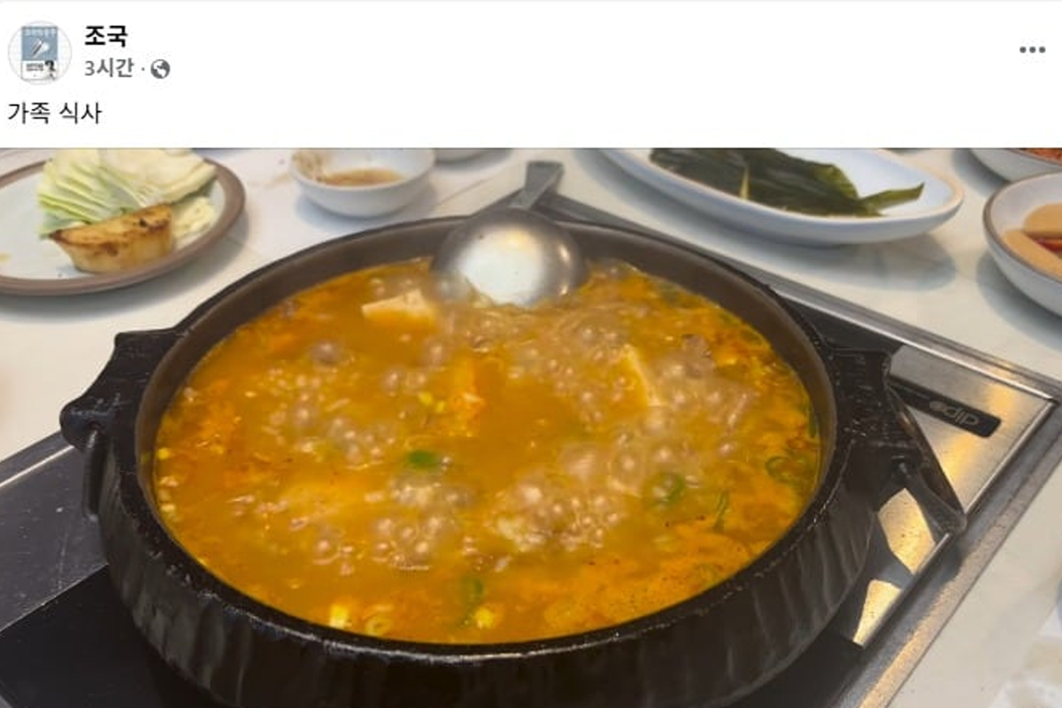 출처 : 조국 페이스북