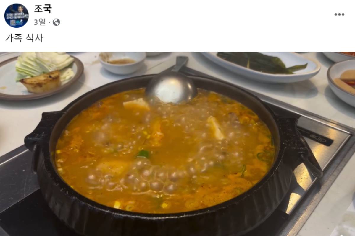 출처 : 조국 페이스북