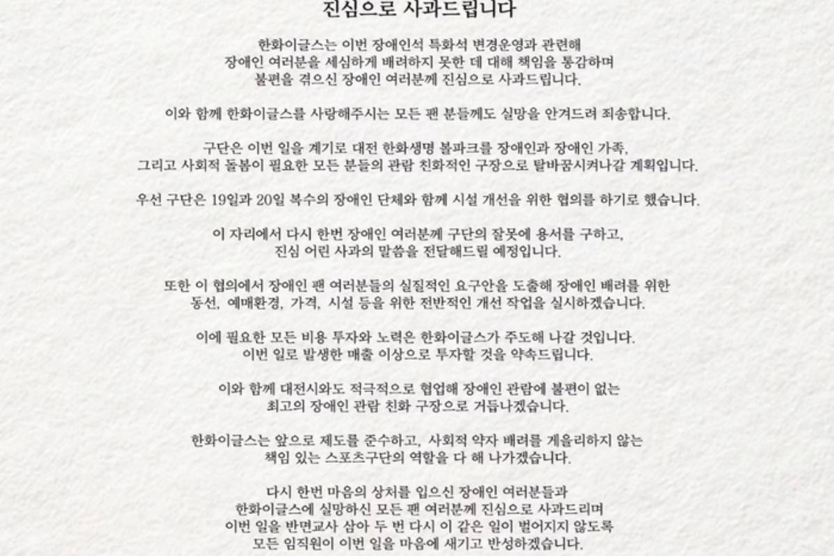 출처 : 한화이글스 제공