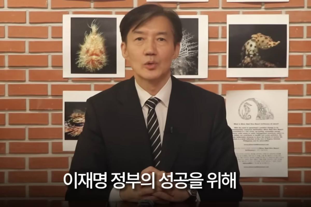 출처 : 유튜브 채널 '조국 TV'