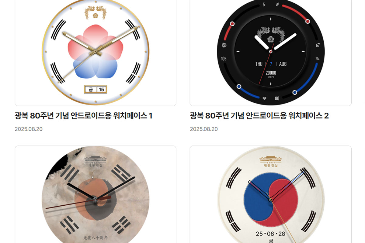 출처 : 대통령실 홈페이지 캡처