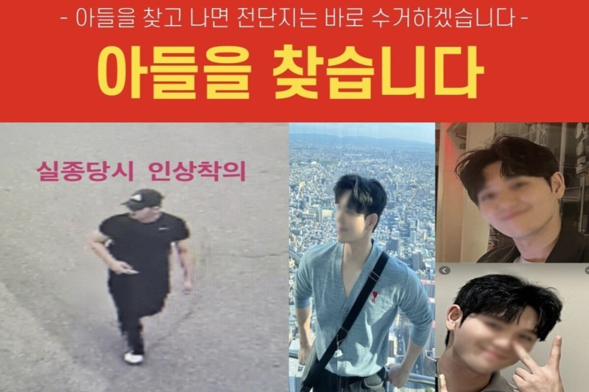 출처 : 실종 소방대원 가족 제공