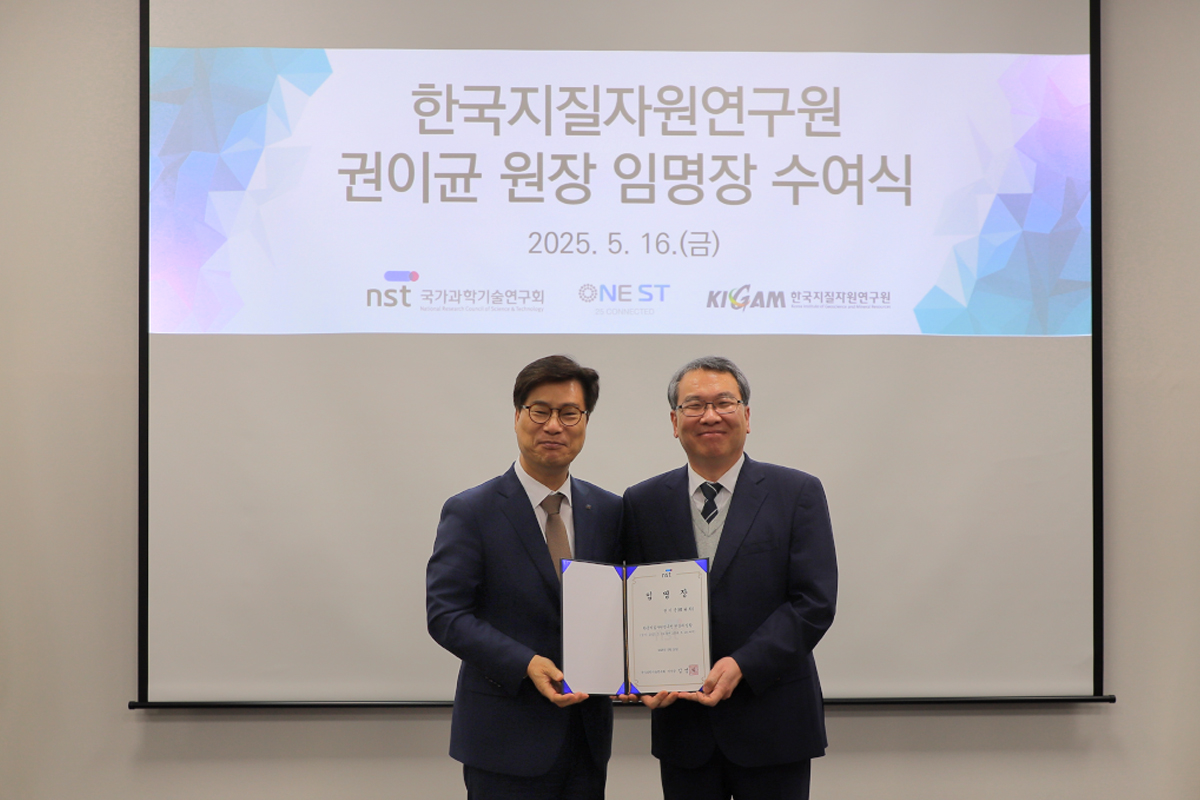출처 : 한국지질자원연구원 제공