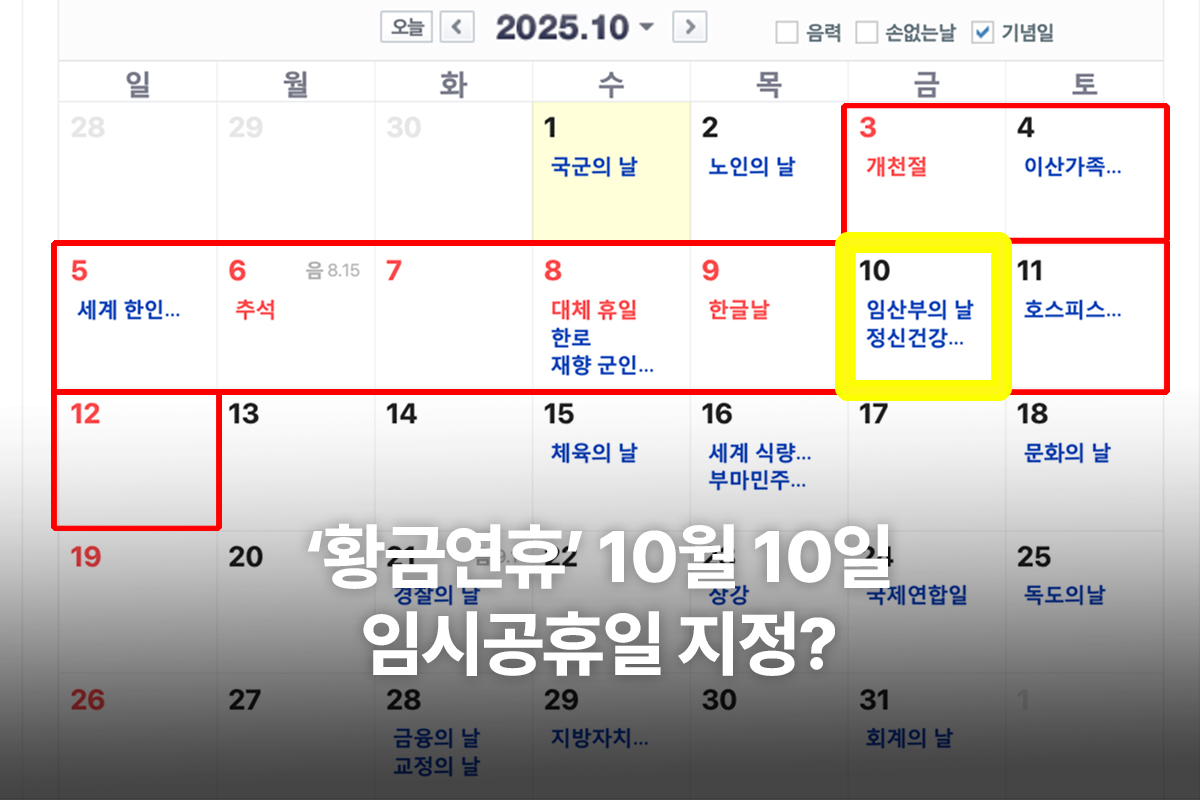 출처: 네이버 달력
