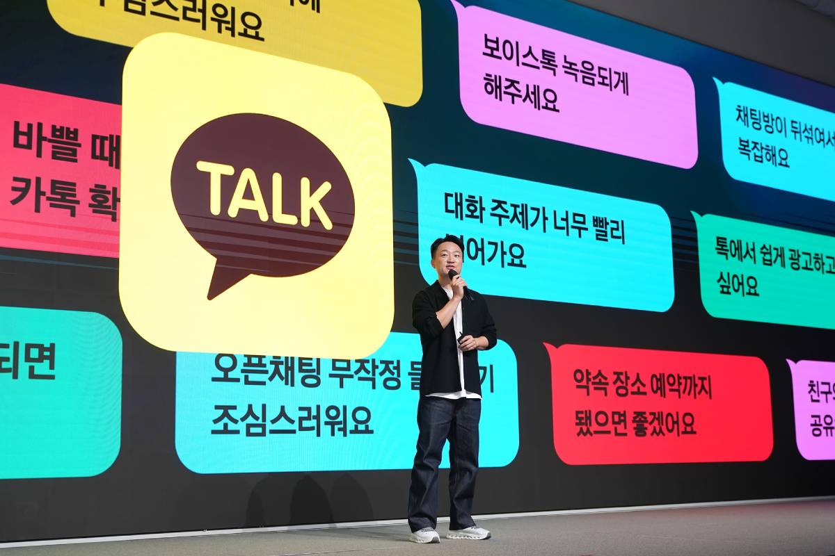 이미지 : 연합뉴스 = 카카오 제공