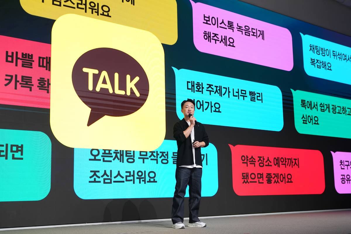 이미지 : 연합뉴스=카카오 제공
