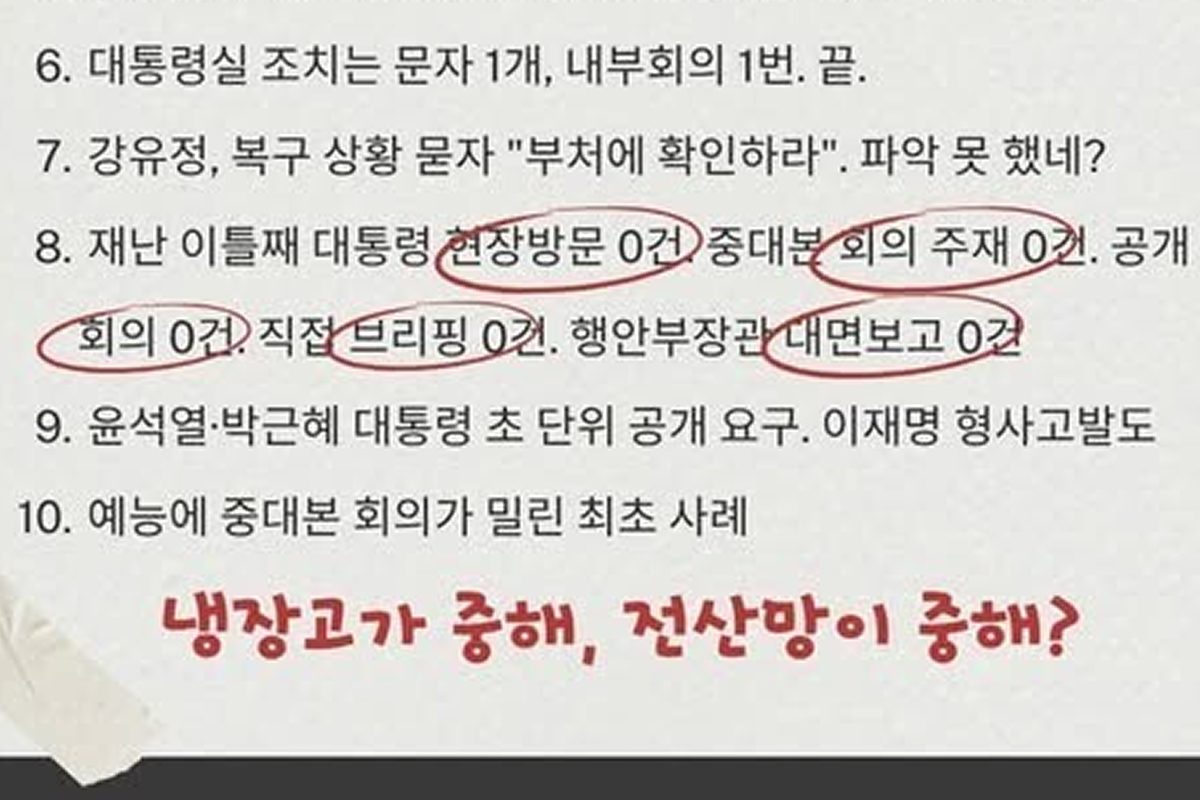 출처: 주진우 국민의힘 의원 페이스북 캡처