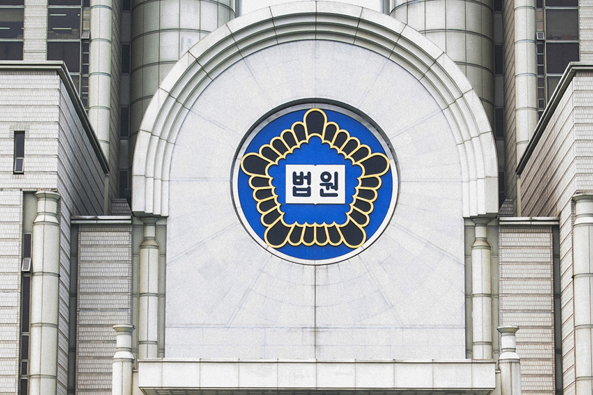 출처: 법원 홈페이지 제공