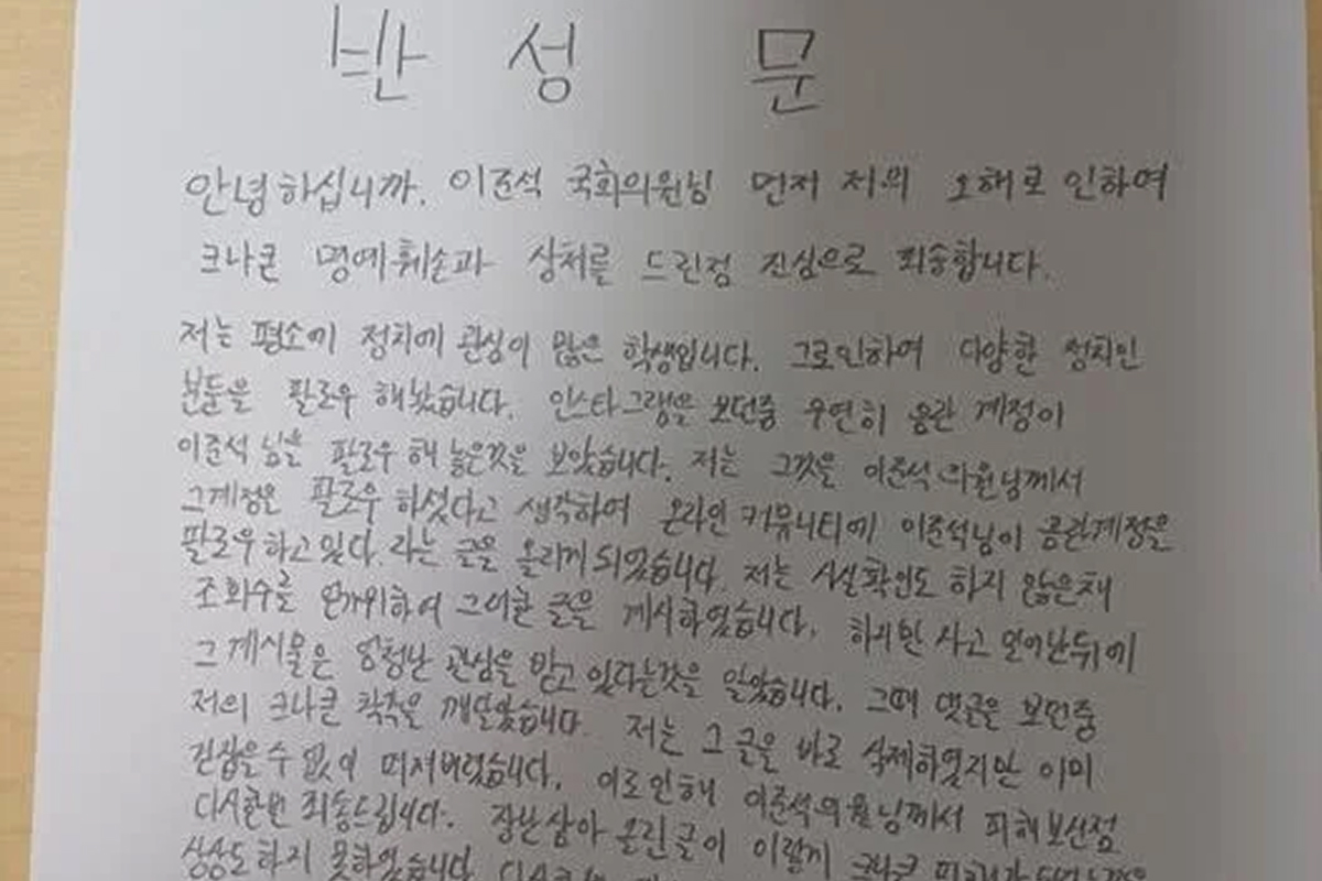 출처: 이준석 개혁신당 대표 페이스북 캡처