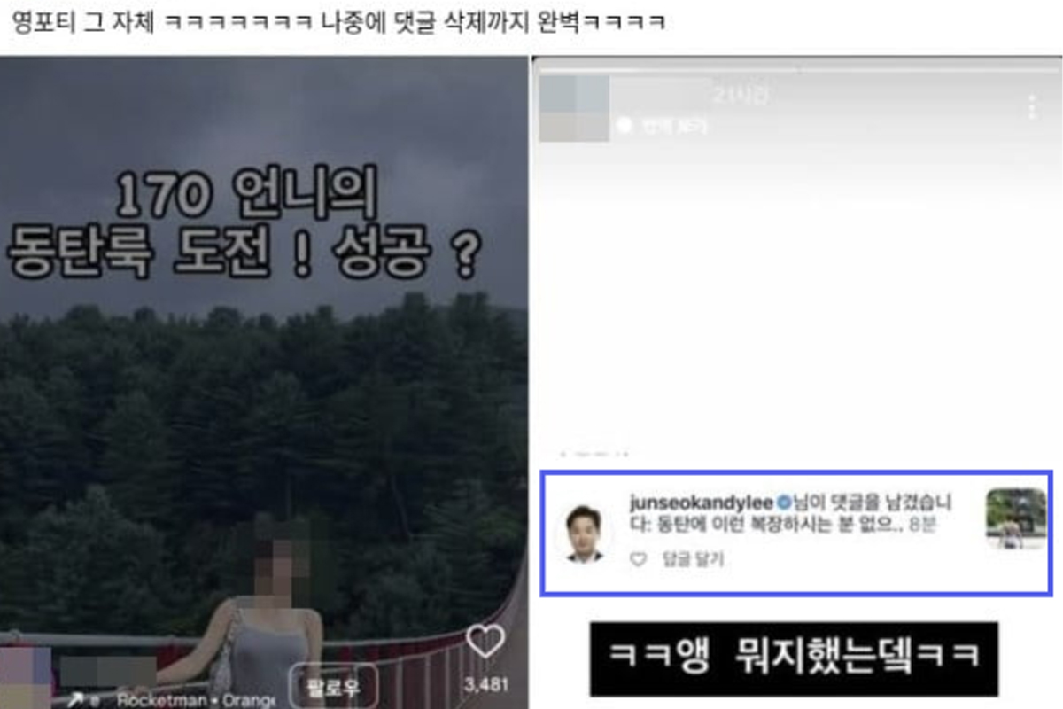 출처 : 온라인 커뮤니티