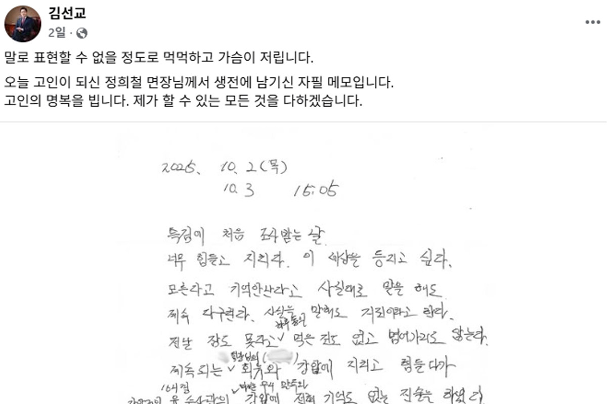 출처 : 김선교 페이스북