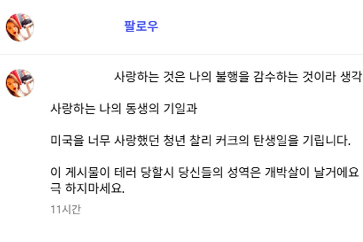 출처 : 설리 친오빠 인스타그램