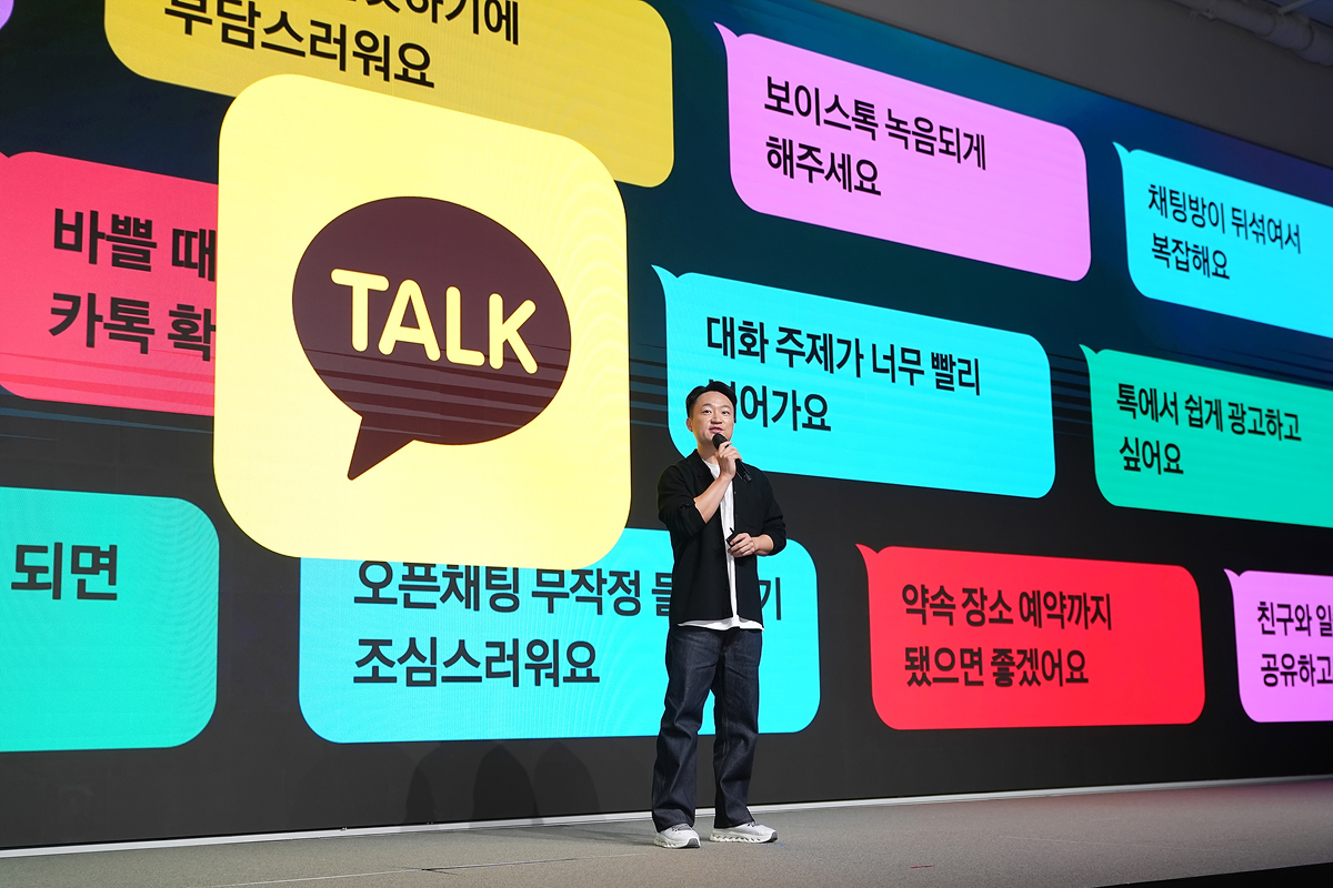 출처: 연합뉴스=카카오 제공