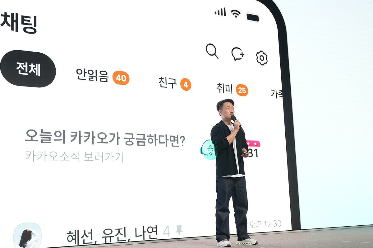 출처: 연합뉴스=카카오 제공