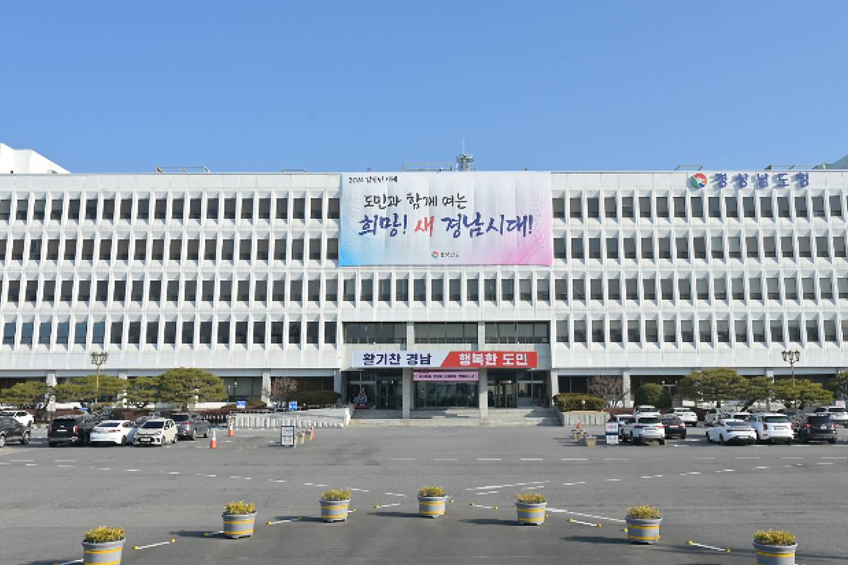 출처 : 경남도청 제공