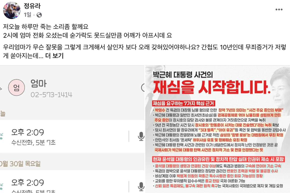 출처: 정유라 페이스북 갈무리
