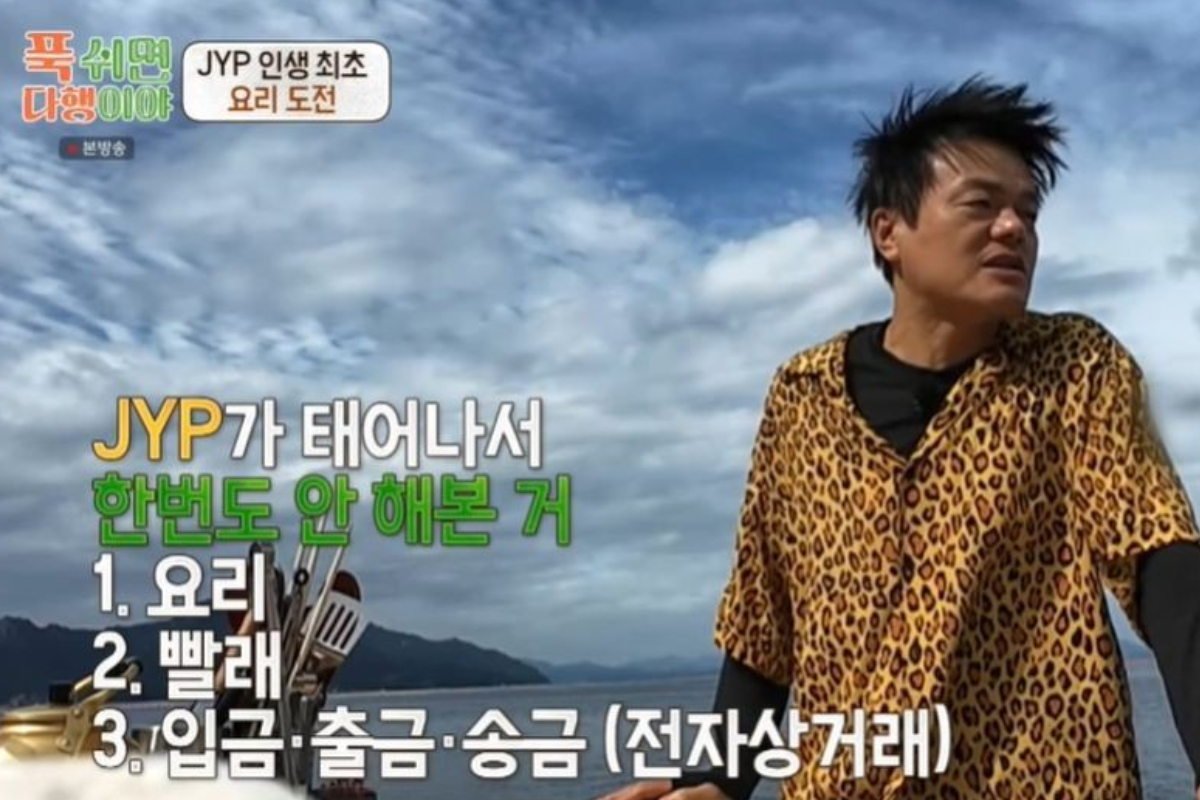 출처 : MBC ‘푹 쉬면 다행이야’