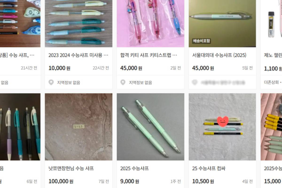 출처 : 번개장터