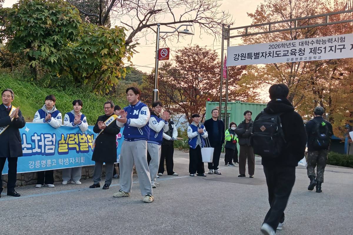 출처=강원특별자치도교육청 홈페이지